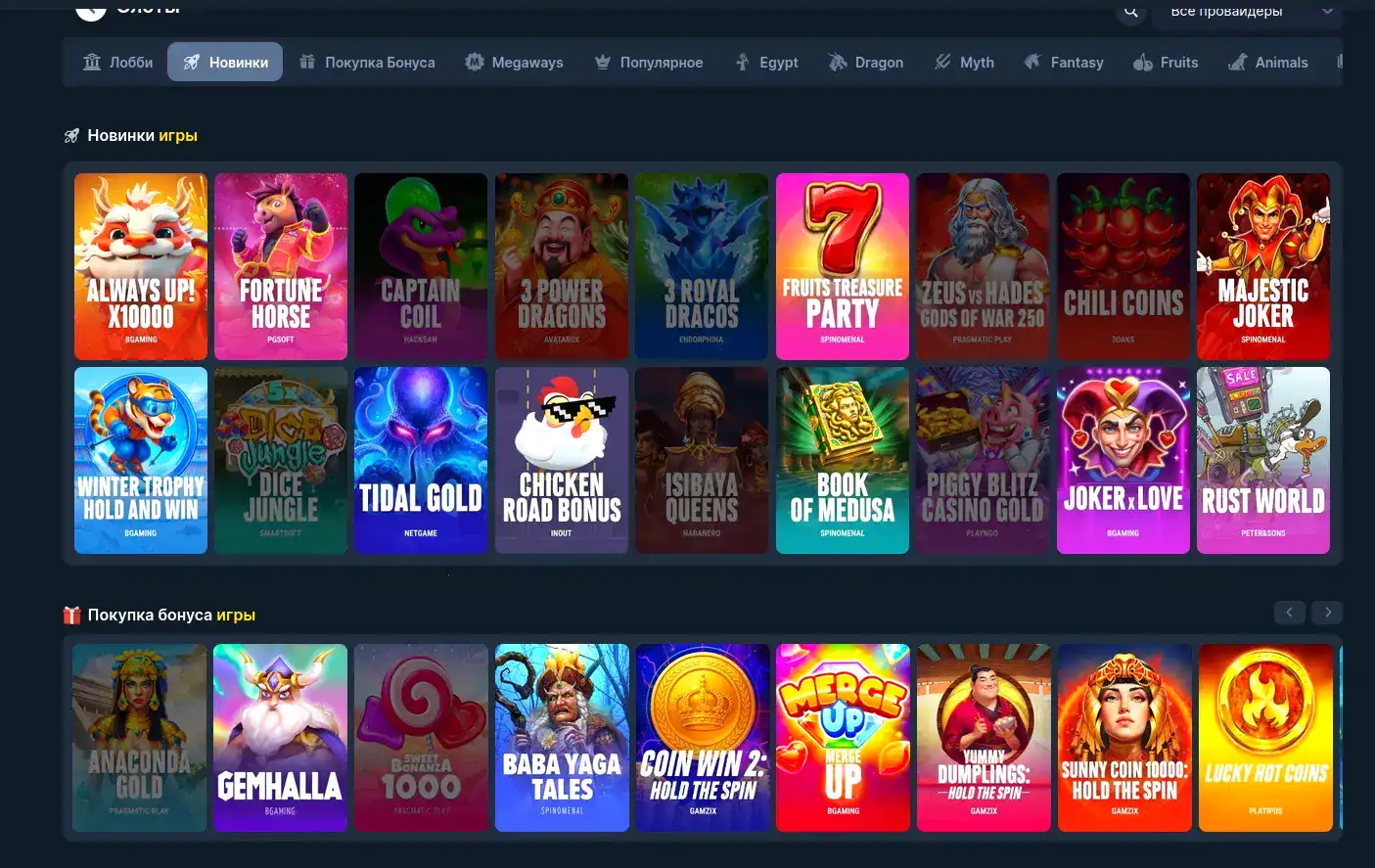 Tippy casino интерфейс и слоты на официальном сайте